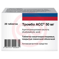Тромбо асс таблетки кишечнорастворимые покрытые пленочной оболочкой 50мг №28