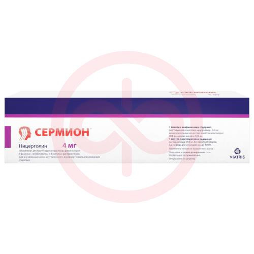 Сермион лиофилизат для приготовления раствора для инъекций 4мг №4 /в комплекте с растворителем (ампулы) 4 мл/