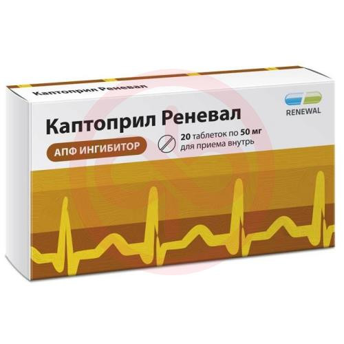 Каптоприл реневал таблетки 50мг №20