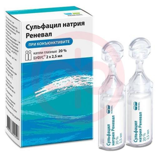 Сульфацил натрия реневал капли глазные 20% 2,5мл №2
