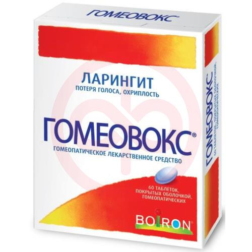 Гомеовокс таблетки покрытые оболочкой гомеопатические №60