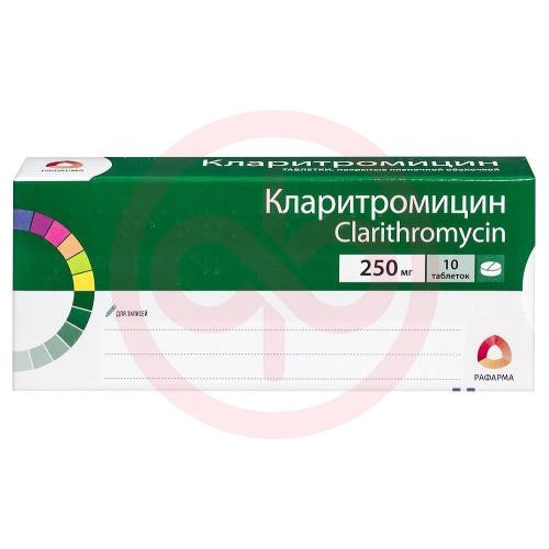 Кларитромицин таблетки покрытые пленочной оболочкой 250мг №10 Кларитромицин таблетки покрытые пленочной оболочкой 250мг №10