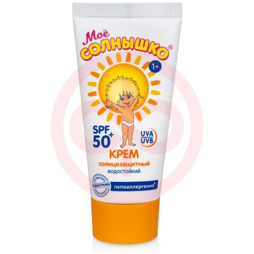 Мое солнышко крем солнцезащитный 55мл spf50