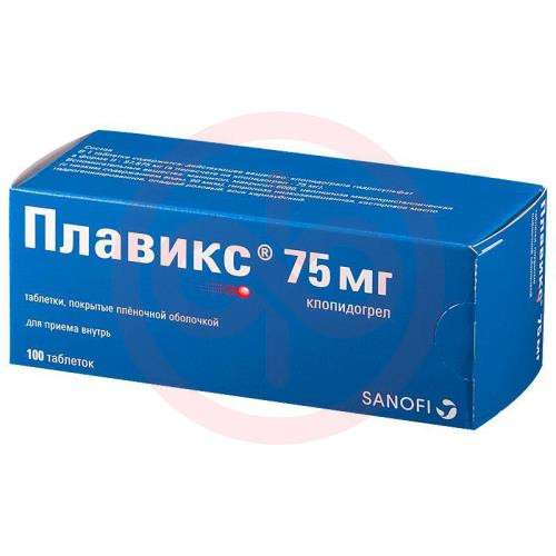 Плавикс таблетки покрытые пленочной оболочкой 75мг №100