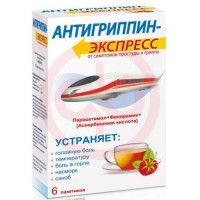 Антигриппин-экспресс порошок для приготовления раствора для приема внутрь 13,1г №6 малина