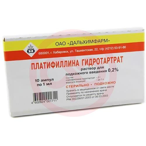 Платифиллина гидротартрат раствор для подкожного введения 2мг/мл 1мл №10