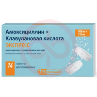 Амоксициллин + клавулановая кислота экспресс таблетки диспергируемые 500мг + 125мг №14