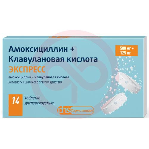 Амоксициллин + клавулановая кислота экспресс таблетки диспергируемые 500мг + 125мг №14