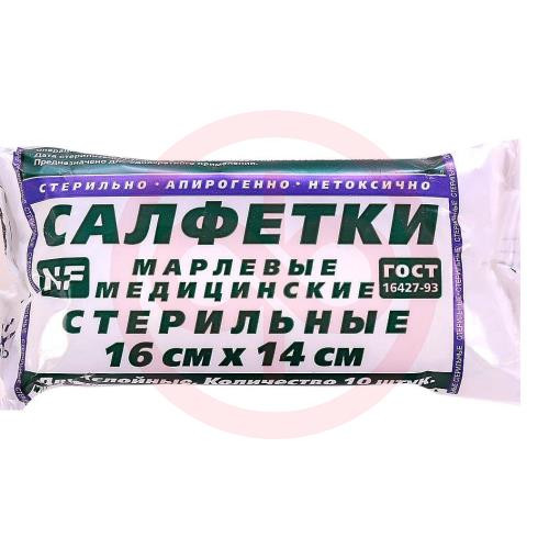 Ньюфарм салфетки марлевые стерильные №10 16х14см 28г/м2