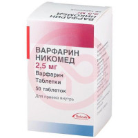 Варфарин штада таблетки 2,5мг №50
