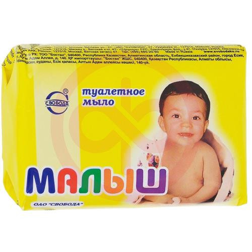 Свобода мыло туалетное 90г малыш