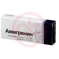 Амигренин таблетки покрытые пленочной оболочкой 100мг №2