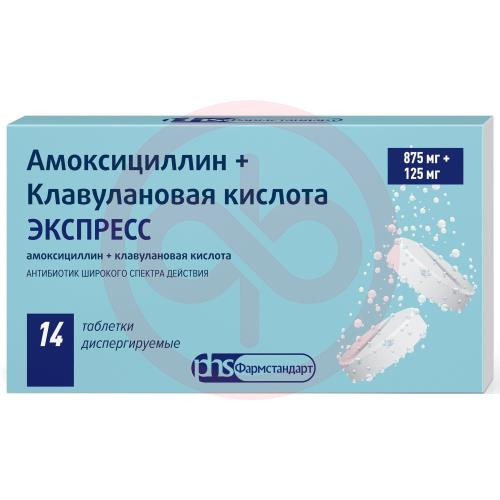 Амоксициллин + клавулановая кислота экспресс таблетки диспергируемые 875мг + 125мг №14