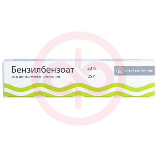 Бензилбензоат мазь для наружного применения 20% 25г