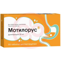 Мотилорус таблетки диспергируемые 10мг №30