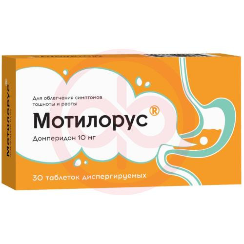 Мотилорус таблетки диспергируемые 10мг №30