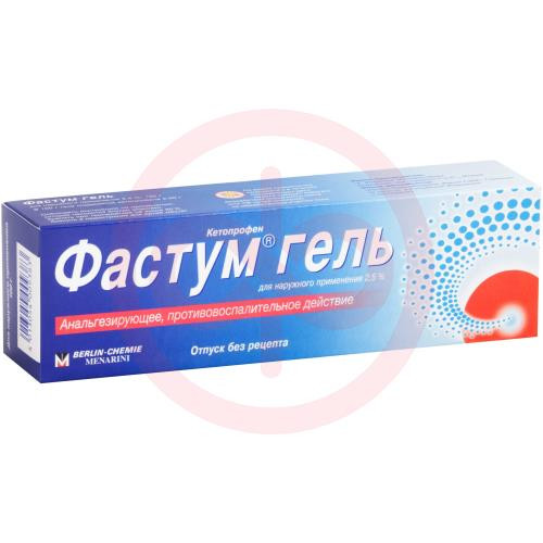 Фастум гель для наружного применения 2,5% 100г