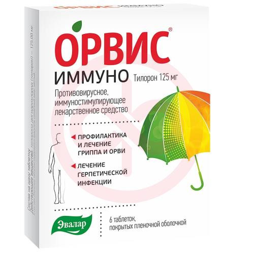 Орвис иммуно таблетки покрытые пленочной оболочкой 125мг №6 Орвис иммуно таблетки покрытые пленочной оболочкой 125мг №6