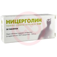 Ницерголин таблетки покрытые оболочкой 10мг №30