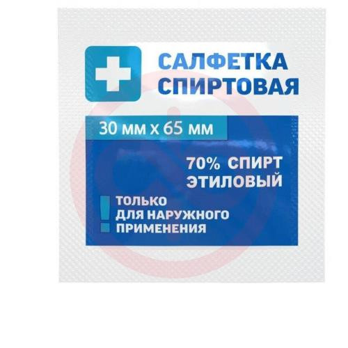 Грани салфетки спиртовые №20 30х65мм