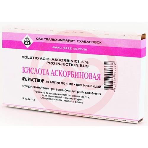 Аскорбиновая кислота раствор для внутривенного и внутримышечного введения 50мг/мл 2мл №10