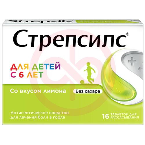 Стрепсилс таблетки для рассасывания [без сахара] №16 лимон дет
