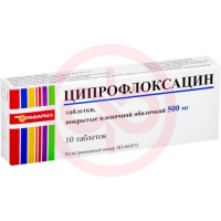 Ципрофлоксацин таблетки покрытые пленочной оболочкой 500мг №10