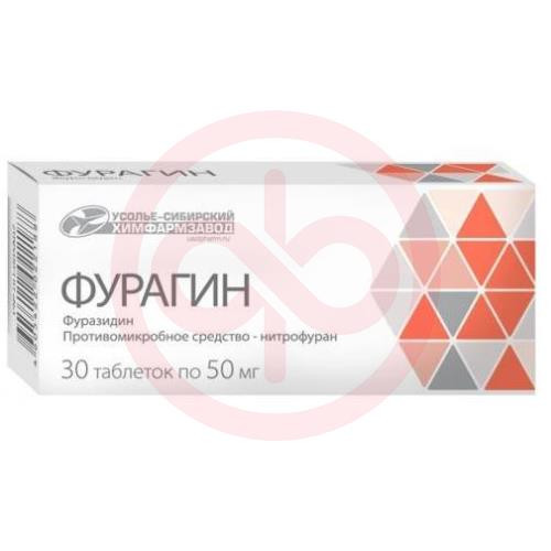 Фурагин таблетки 50мг №30