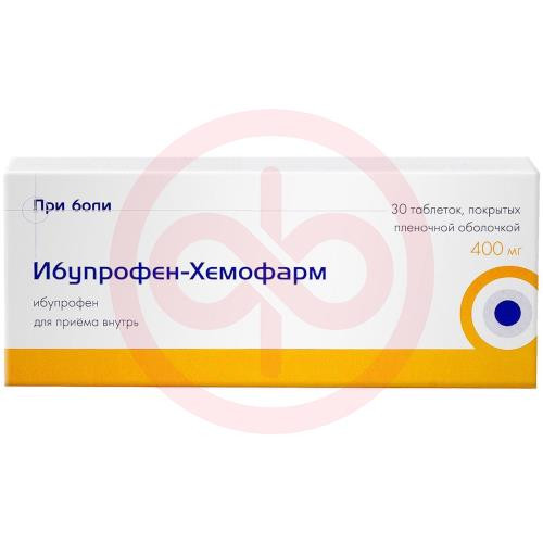 Ибупрофен-хемофарм таблетки покрытые пленочной оболочкой 400мг №30