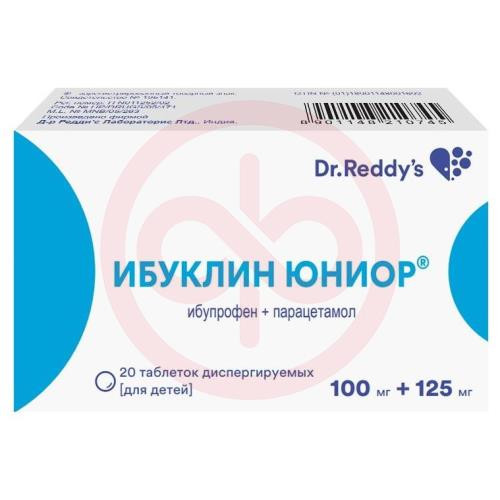 Ибуклин юниор таблетки диспергируемые 100мг + 125мг №20 для детей