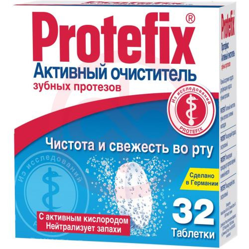 Протефикс таблетки №32 активн очиститель д/зуб протез