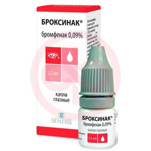 Броксинак капли глазные 0,09% 2,5мл