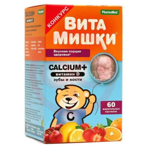 Витамишки кальций + витамин д пастилки жевательные 2,5г №60 Витамишки кальций + витамин д пастилки жевательные 2,5г №60