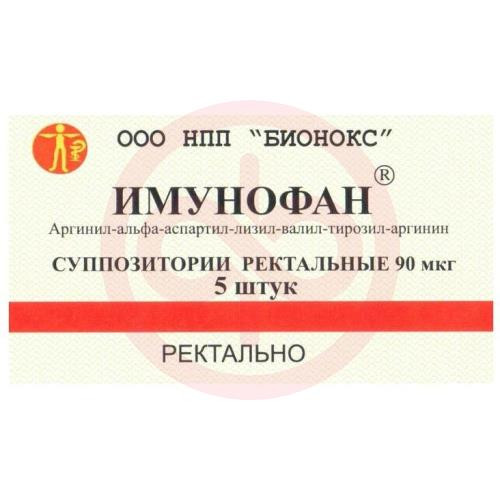 Имунофан суппозитории ректальные 90мкг №5