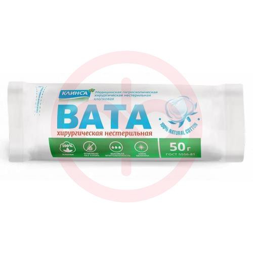 Клинса вата хирургическая 50г н/стер
