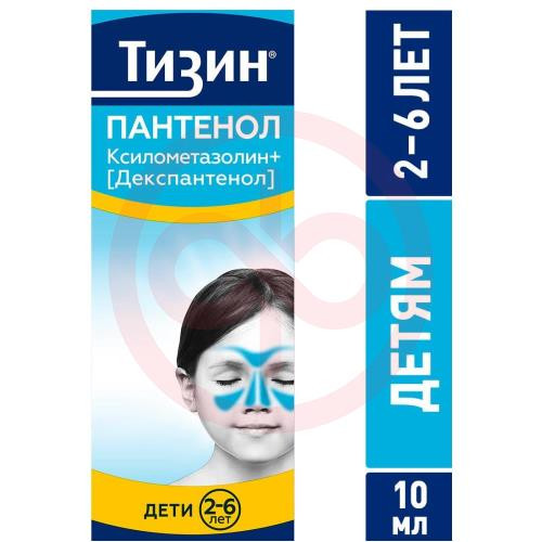 Тизин пантенол спрей назальный дозированный 0.05мг + 5мг/доза 10мл (80доз) для детей Тизин пантенол спрей назальный дозированный 0.05мг + 5мг/доза 10мл (80доз) для детей