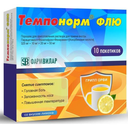 Темпонорм флю порошок для приготовления раствора для приема внутрь 325мг + 10мг + 20мг + 50мг 22,1г №10