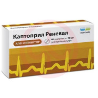 Каптоприл реневал таблетки 50мг №40