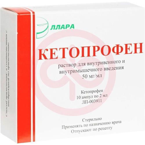 Кетопрофен раствор для внутривенного и внутримышечного введения 50мг/мл 2мл №10 Кетопрофен раствор для внутривенного и внутримышечного введения 50мг/мл 2мл №10