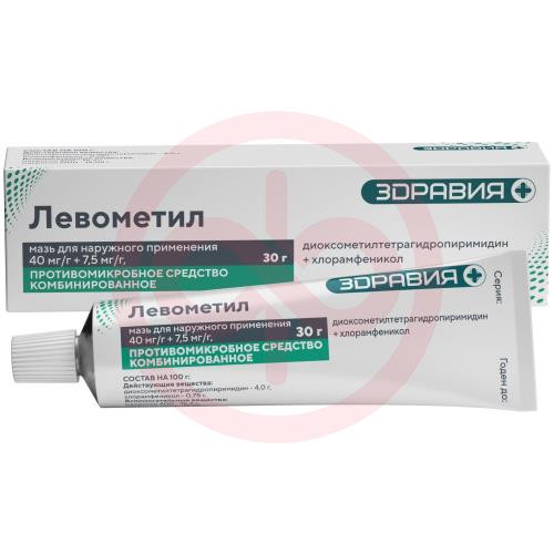 Левометил мазь для наружного применения 30г