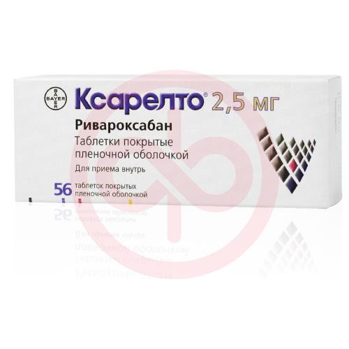 Ксарелто таблетки покрытые пленочной оболочкой 2.5мг №56 Ксарелто таблетки покрытые пленочной оболочкой 2.5мг №56