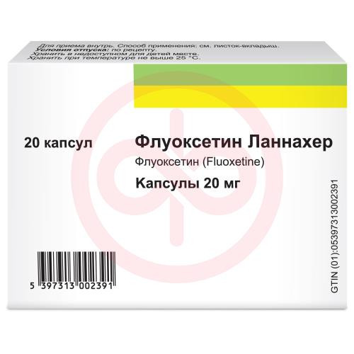 Флуоксетин ланнахер капсулы 20мг №20