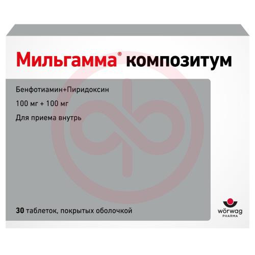 Мильгамма композитум таблетки покрытые оболочкой 100 мг + 100 мг №30