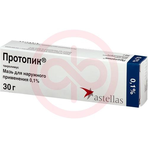 Протопик мазь для наружного применения 0,1% 30г