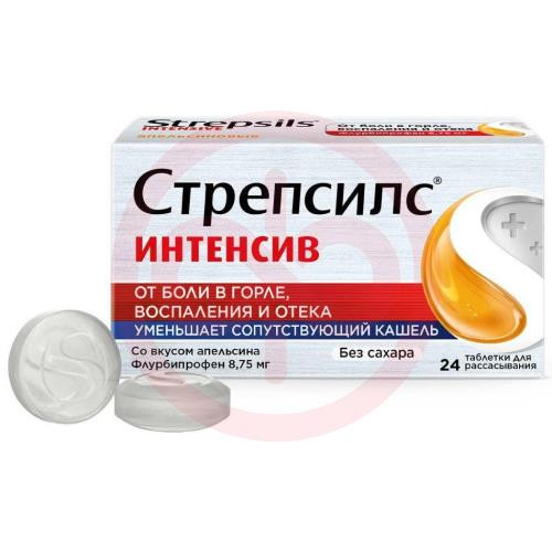 Стрепсилс интенсив таблетки для рассасывания №24 апельсиновые