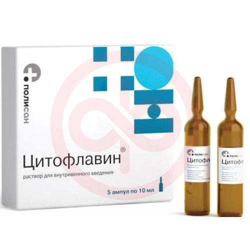 Цитофлавин раствор для внутривенного введения 10мл №5
