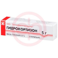 Гидрокортизон мазь глазная 0,5% 5г