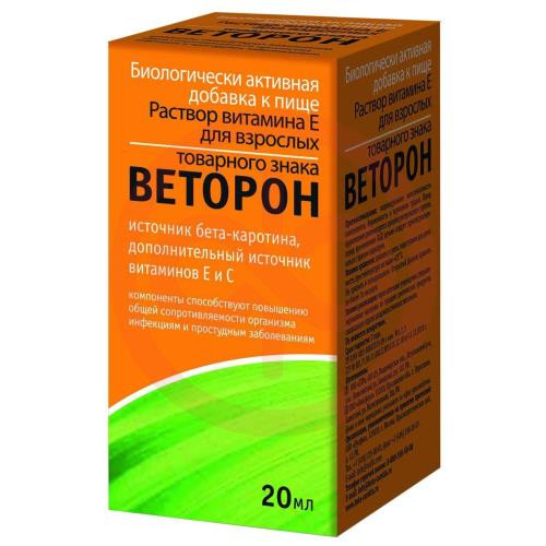 Раствор витамина е товарного знака веторон раствор для взрослых 20мл