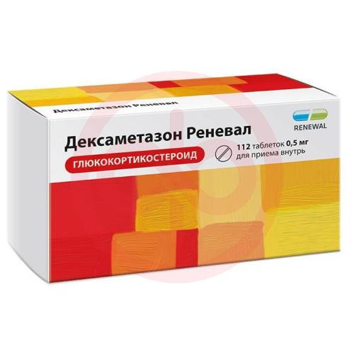 Дексаметазон реневал таблетки 0.5мг №112
