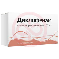 Диклофенак суппозитории ректальные 100мг №10